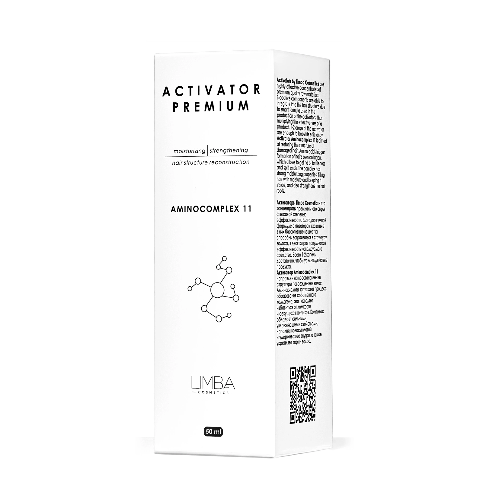 Limba Cosmetics Activator Aminocomplex 11, 50 ml