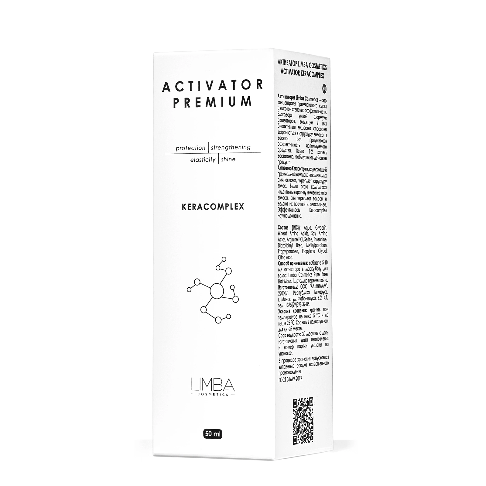 Limba Cosmetics Activator Keracomplex, 50 ml