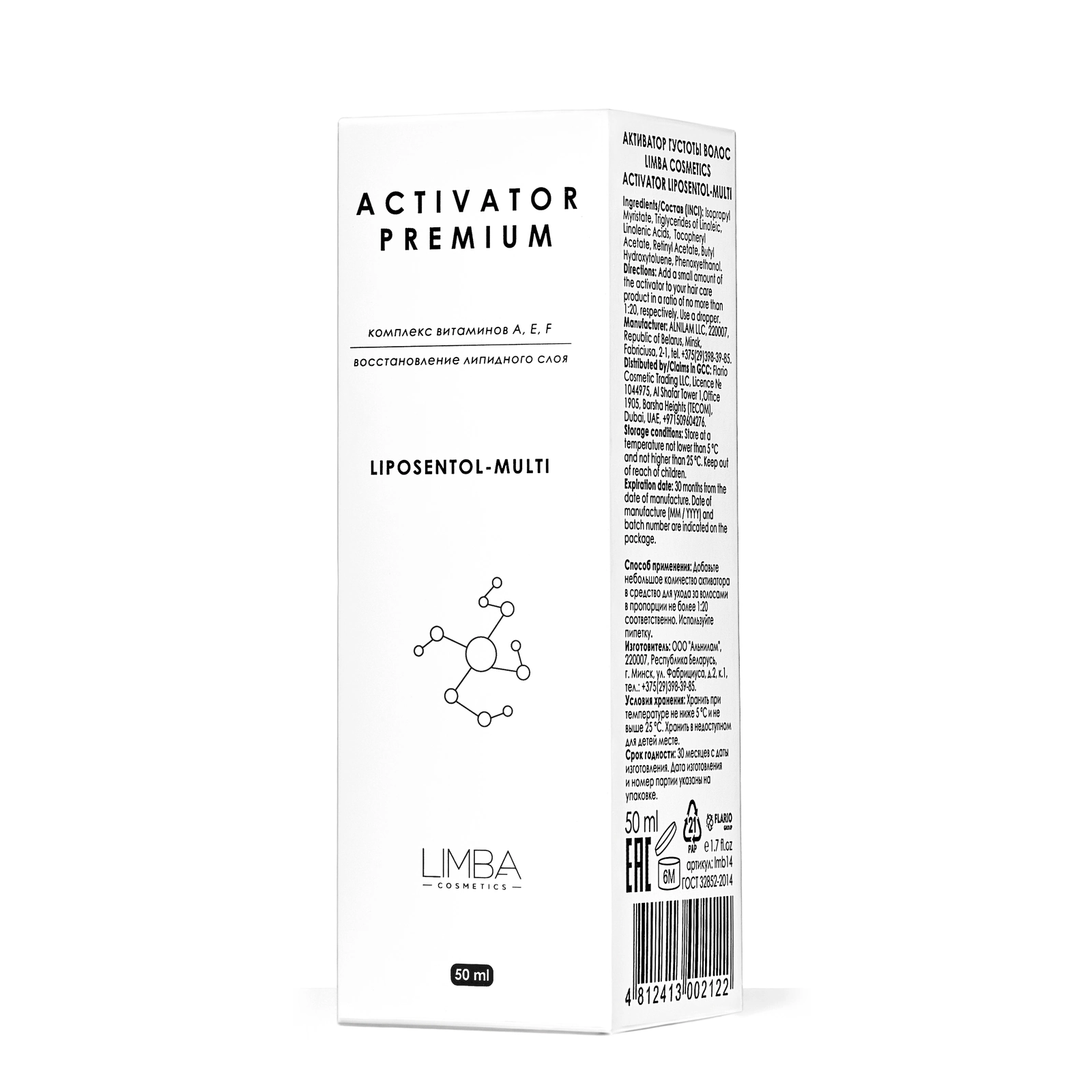 Limba Cosmetics Activator Liposentol-Multi, 50 ml