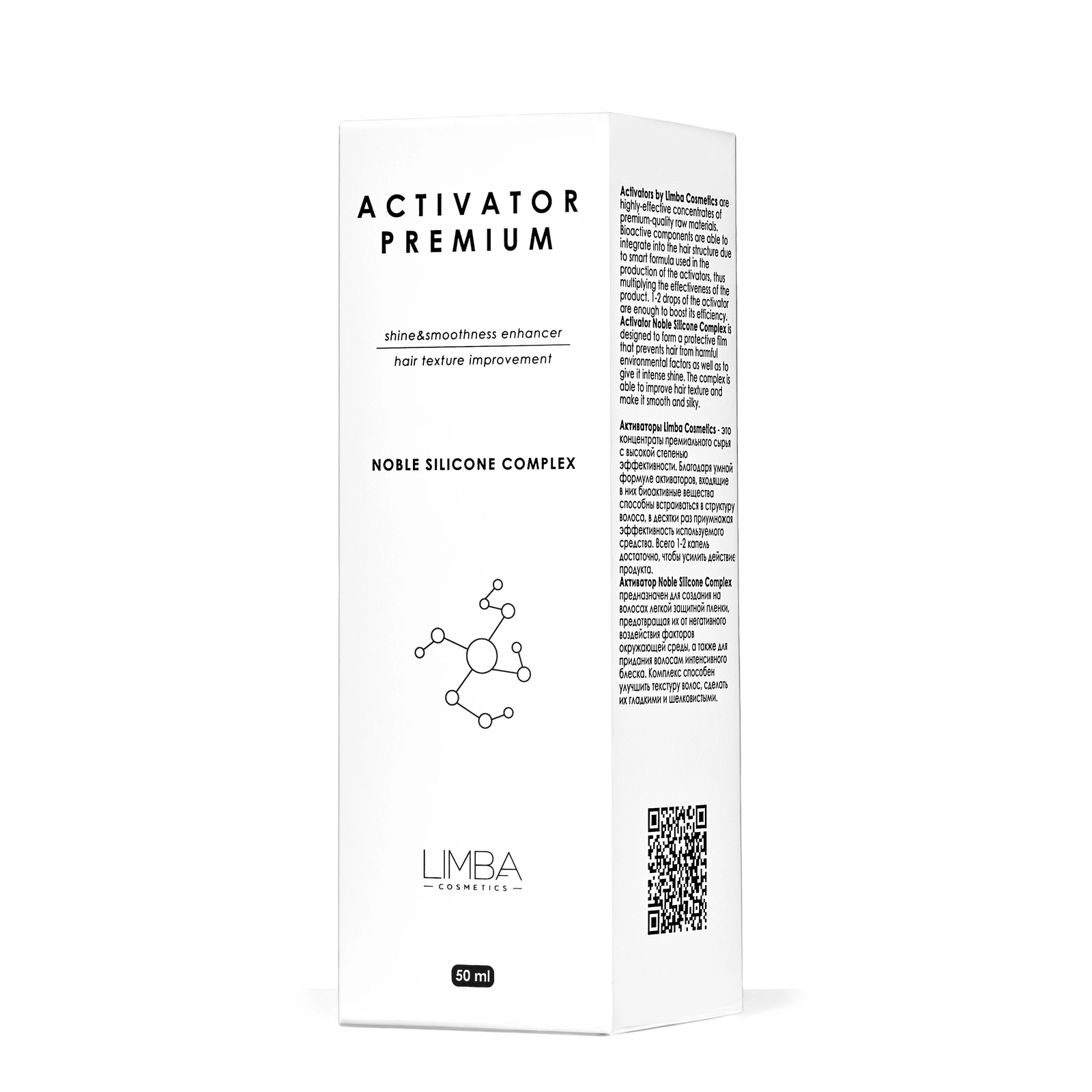 Limba Cosmetics Activator Noble Silicone Complex, 50 ml