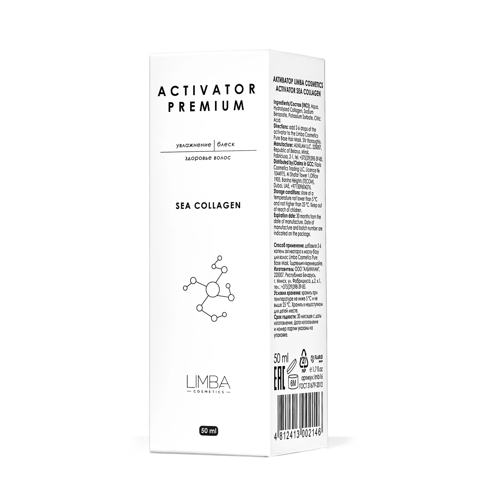 Limba Cosmetics Activator Sea Collagen, 50 ml